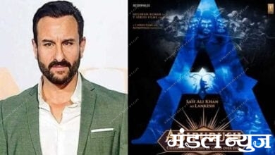 Saif-Ali-Khan-Amravati-Mandal