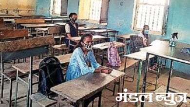 School-Present-Amravati-Mandal