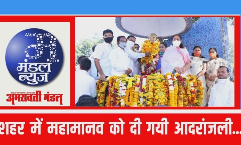 Video-Amravati-Mandal