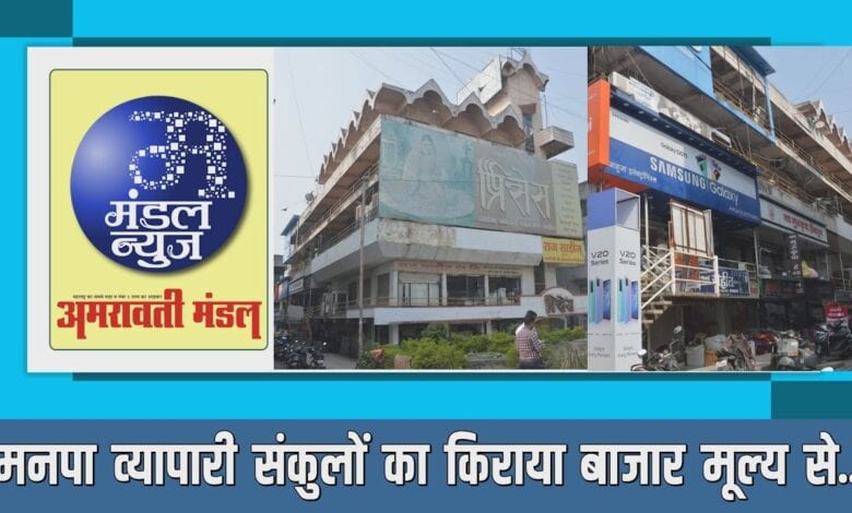 Video-Amravati-Mandal