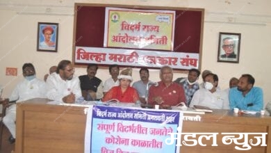 Press-conference-amravati-mandal