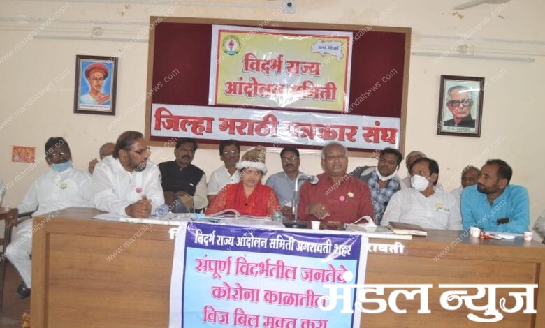 Press-conference-amravati-mandal