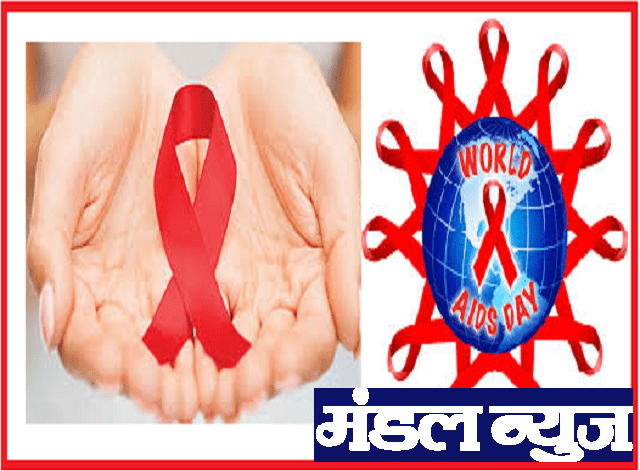 World-AIDS-Day-amravati-mandal