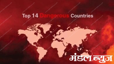 dangerous-country-amravati-mandal