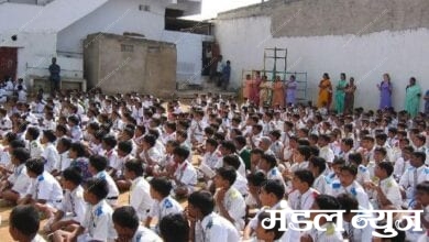 School-Amravati-Mandal