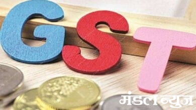 GST-amravati-mandal