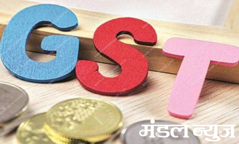 GST-amravati-mandal