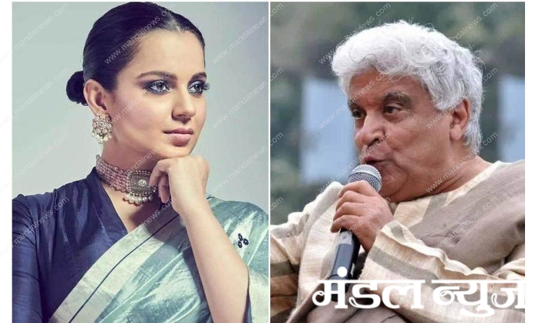 javed-kangana-amravati-madnal