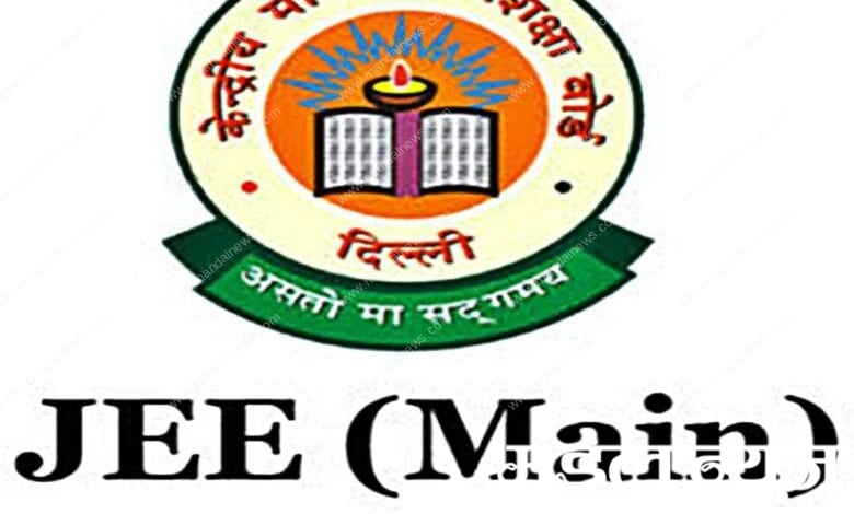 jee-main-amravati-mandal