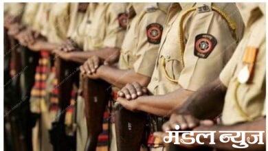 Police-Amravati-Mandal