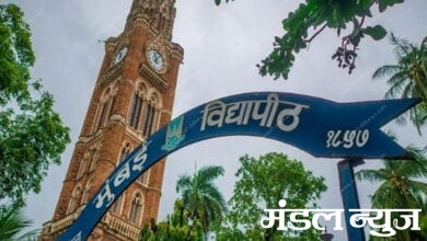 mumbai-university-amravati-mandal