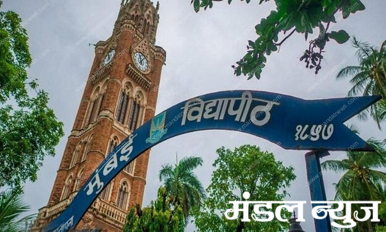 mumbai-university-amravati-mandal