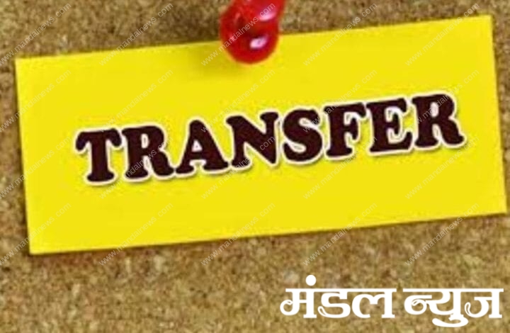 Transfer-amravati-mandal