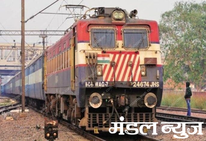 Train-Amravati-Mandal