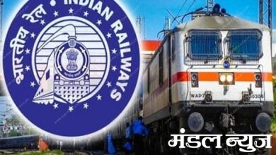 Indian-Railway-amravati-mandal