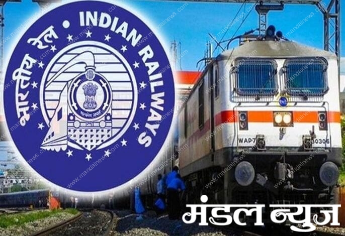 Indian-Railway-amravati-mandal