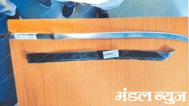 weapon-amravati-mandal