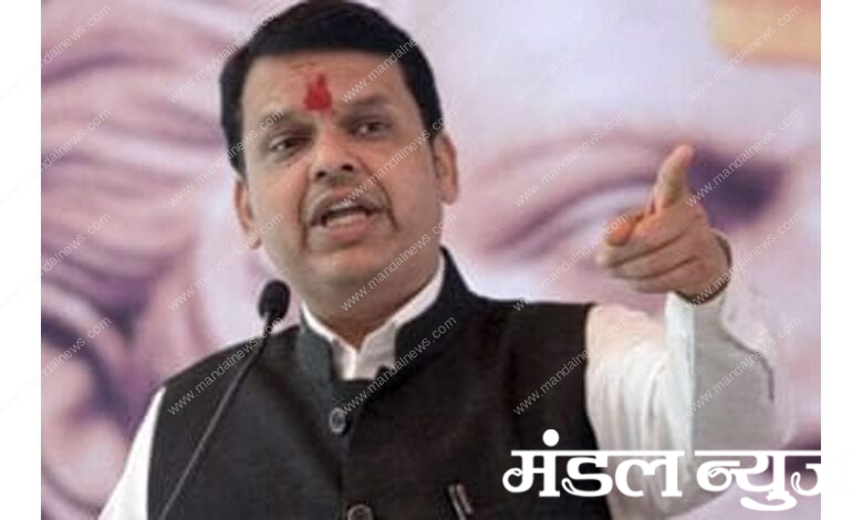 Devendra-Fadnavis-amravati-mandal