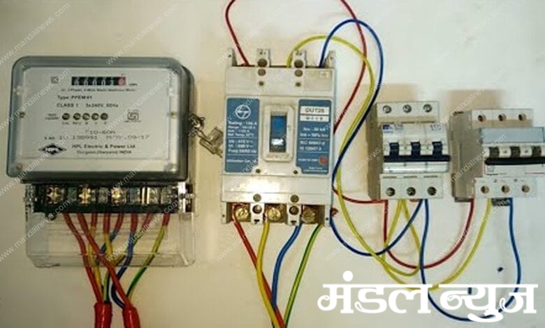 Three-phase-meter-amravati-mandal