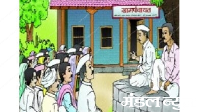 Gram-panchayat-amravati-mandal