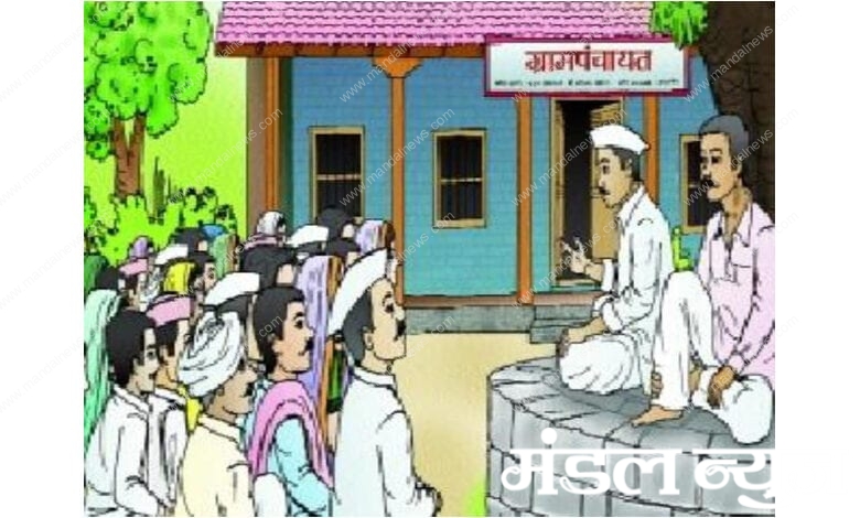 Gram-panchayat-amravati-mandal