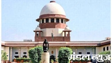 Supreme-court-amravati-mandal