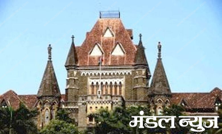 High-Court-amravati-mandal