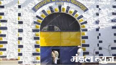 Amravati-Central-jail-amravati-mandal