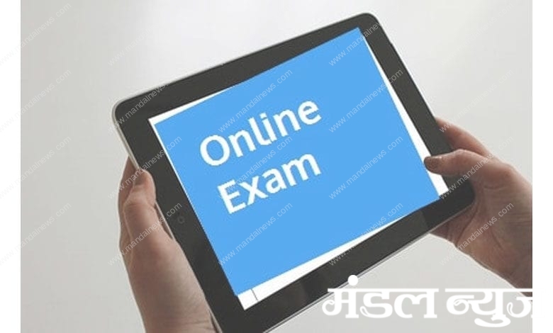 Exam-Online-amravati-mandal