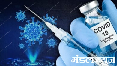Corona-vaccination-amravati-mandal