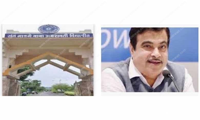 Amravati-Vidyapeeth-Nitin-Gadkari-amravati-mandal