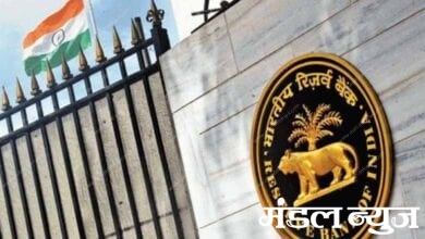Reserve-Bank-of-India-amravati-mandal