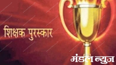 Adarsh-Teacher-Award-amravati-mandal