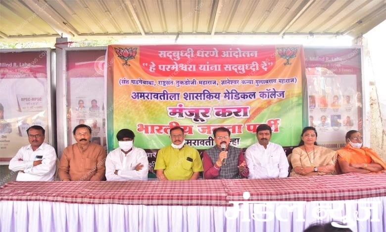 Andolan-Amravati-Mandal