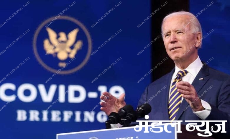 Biden-Amravati-Mandal