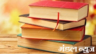 Book-Amravati-Mandal