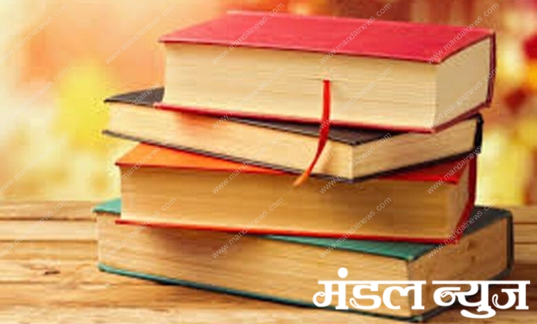 Book-Amravati-Mandal