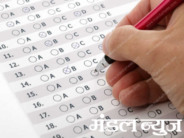 Competativ-Exam-Amravati-Mandal