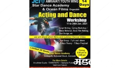 Dance-Academy-Amravati-Mandal