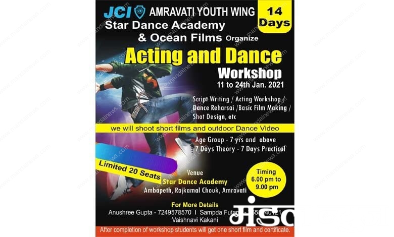 Dance-Academy-Amravati-Mandal