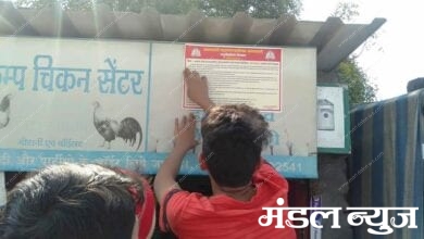 Itvara-Abhiyan-Amravati-Mandal