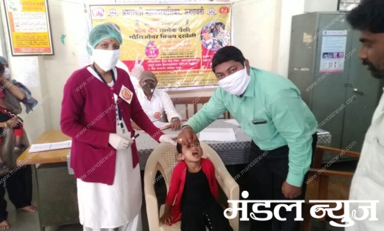 Polio-Amravati-Mandal