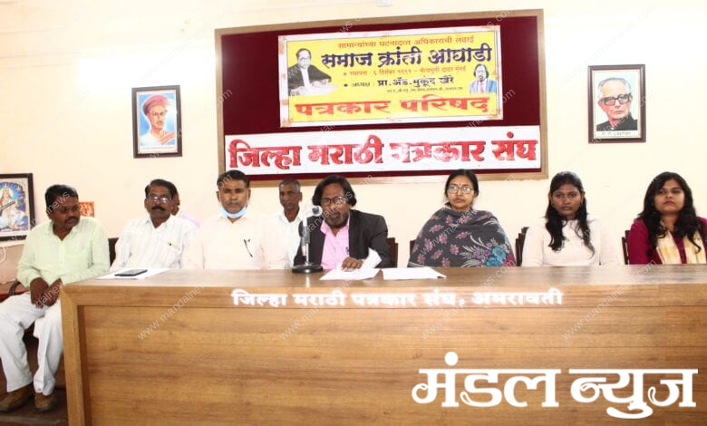 Press-Conferance-Amravati-Mandal