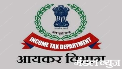 Income-Tax-Amravati-Mandal