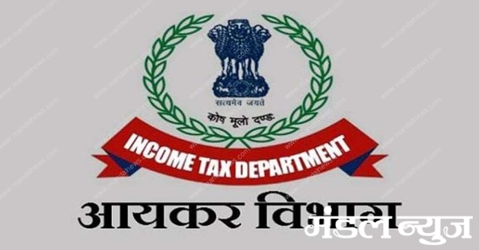 Income-Tax-Amravati-Mandal