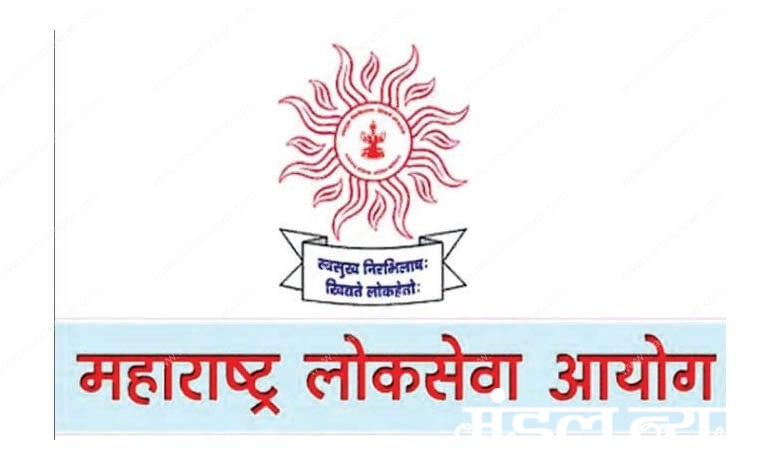 MPSC-Amravati-Mandal