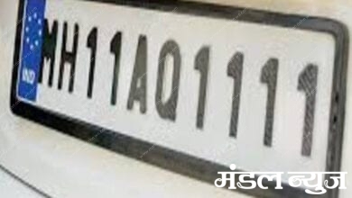 Number-Plate-Amravati-Mandal