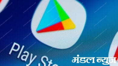 Play-Store-Amravati-Mandal