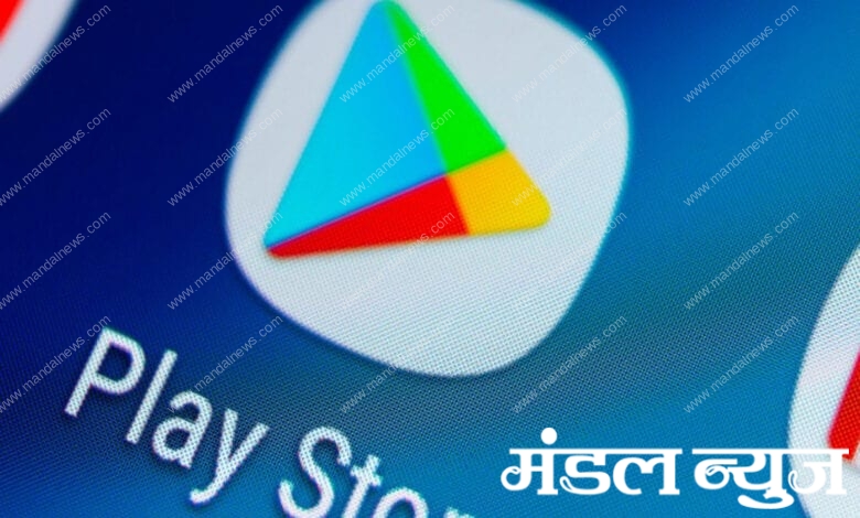 Play-Store-Amravati-Mandal