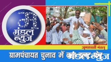 Video-Amravati-Mandal